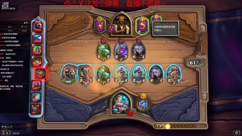 【炉石传说】小天天噢的精彩时刻 20210906 20点场
