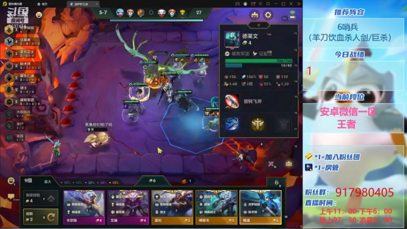 【2021-09-06 13点场】Xs雲烬：英雄之黎明 王者冲第一