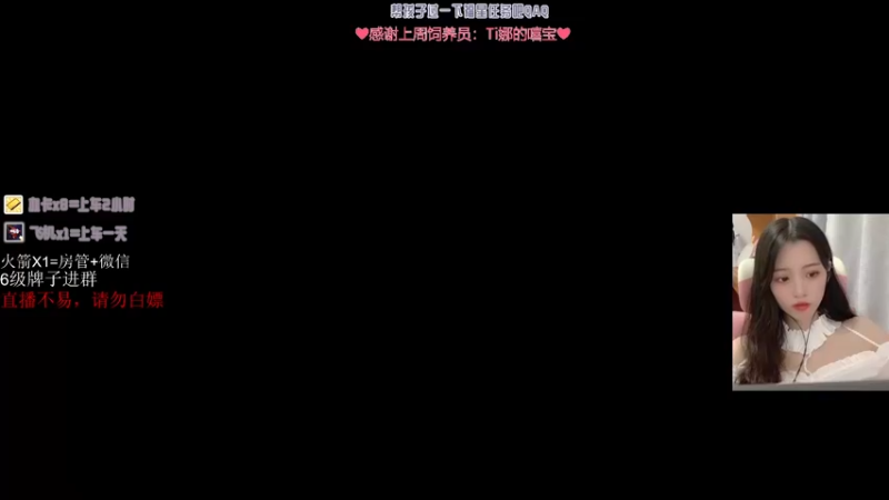 【2021-09-06 12点场】Tina酱OVO：有没有人说话啊