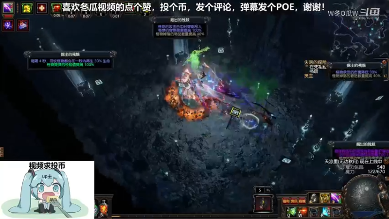 流放之路游戏集锦