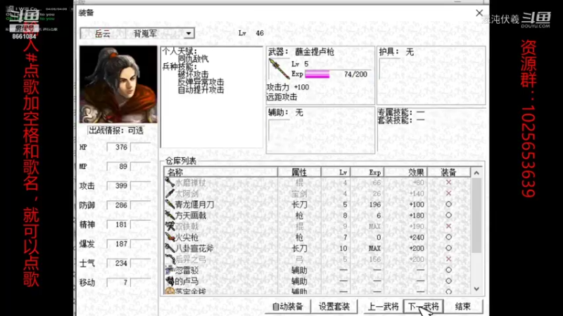 神话三国6.2（24）