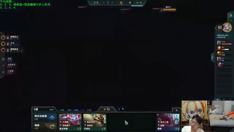 英雄联盟云顶之亦直播录像