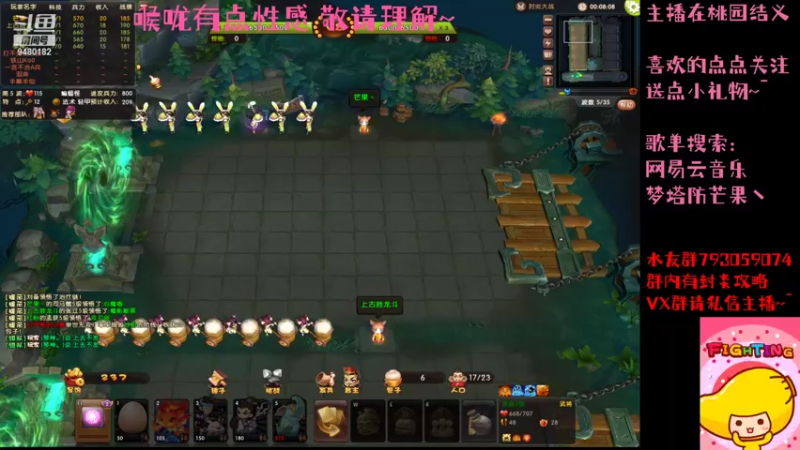 【2021-09-03 22点场】梦塔防芒果丶：我变强了 也变哑了！