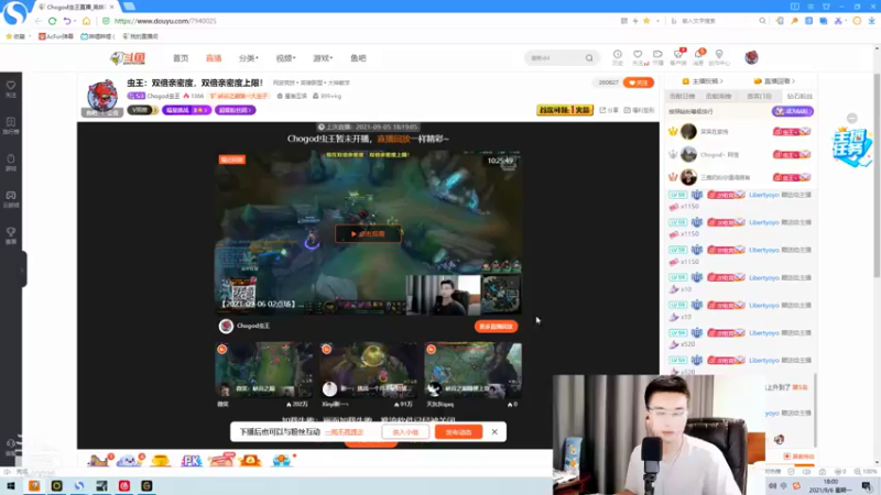 【2021-09-06 17点场】Chogod虫王：虫王：双倍亲密度，双倍亲密度上限！