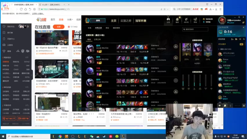 英雄联盟游戏知名主播直播录像