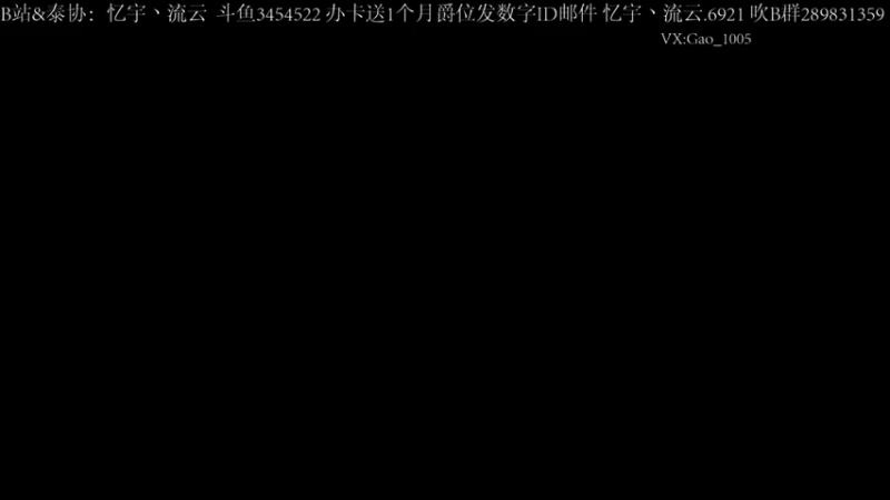 【2021-09-03 20点场】忆宇丶流云：【PVP】我的刀能不能杀得动你的灵