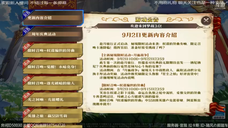 【2021-09-04 15点场】随风の脚踏车：附魔2小时 巅峰5分钟