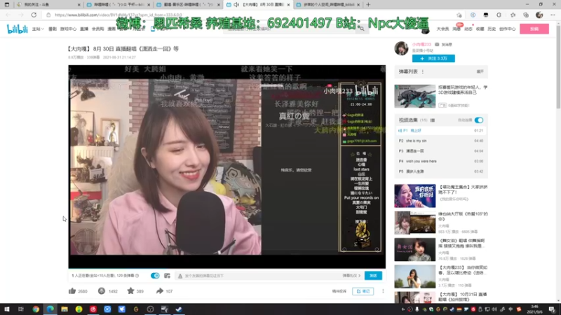 【2021-09-06 02点场】Npccccccccccccc：金色传说的直播间