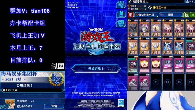 【2021-09-05 19点场】賤丶大骚賤：【大骚】9月冲王啊！