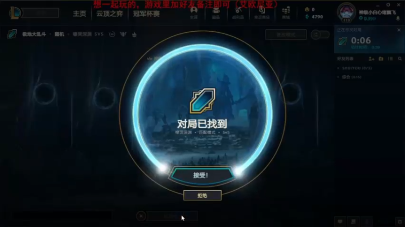 2021.8.29 LOL极地大乱斗——佛耶戈，碾压，可惜了我的五杀