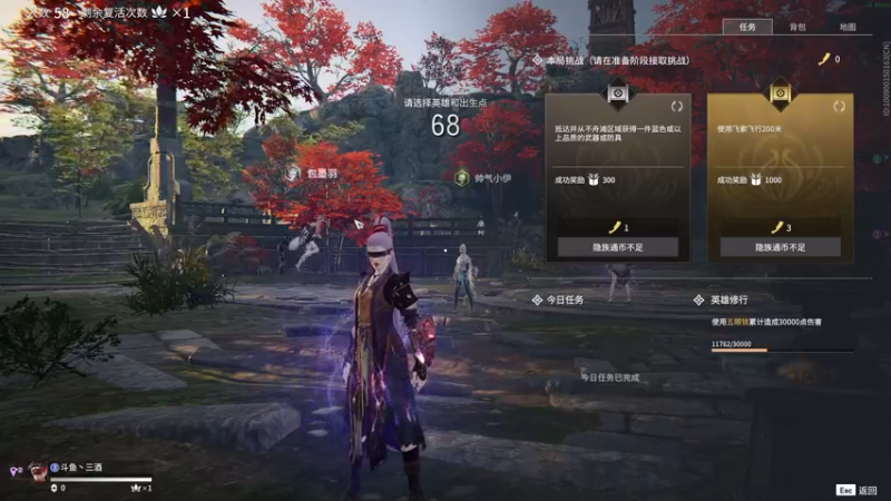 【2021-09-05 11点场】三酒OuO：斗鱼牢模^^双倍亲密度