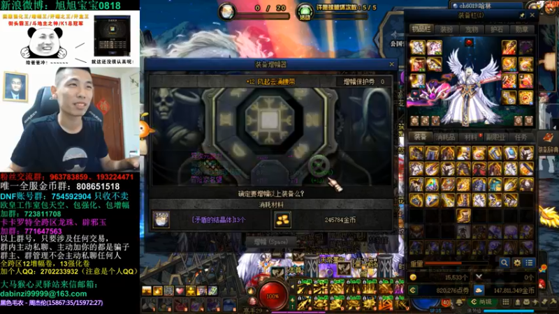 英雄联盟游戏知名主播直播录像