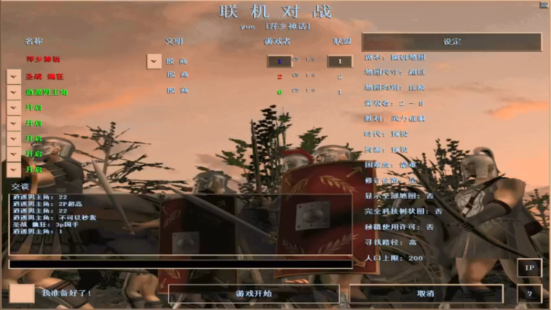 【2021-09-06 14点场】参谋神话：萍乡罗马协会的直播间 萍乡罗马巅峰3打