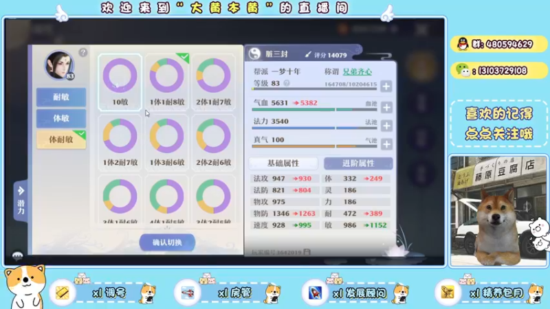 【2021-09-05 02点场】大黄本黄：一梦区，一梦十年帮派收人