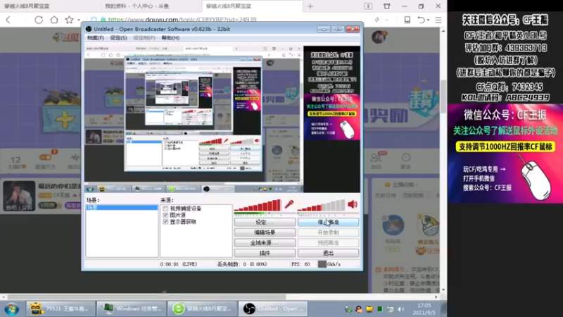 【2021-09-05 17点场】CF王振：最远的你们是我最近的爱`-`