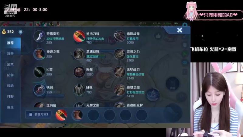 【2021-09-06 01点场】AQ丶果粒：暴打低星仔= =