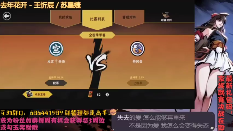 【2021-09-04 20点场】七忆鱼793：二区 今天季军赛欸