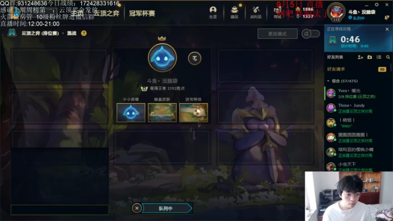 【2021-09-06 12点场】初音未来灰飞：上分上分上分！！！ 4666609