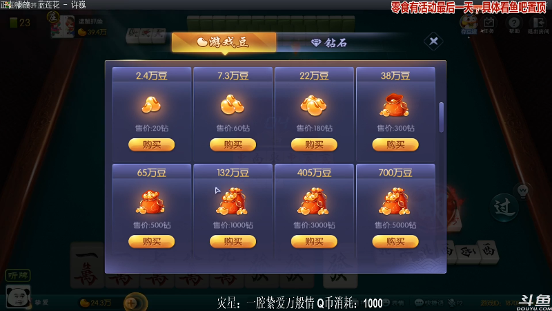 【欢乐麻将】靓旭的精彩时刻 20210906 00点场