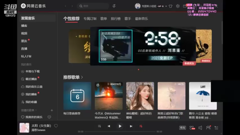 【2021-09-06 16点场】解说kris：Kris:晚上20：00这场怎么说