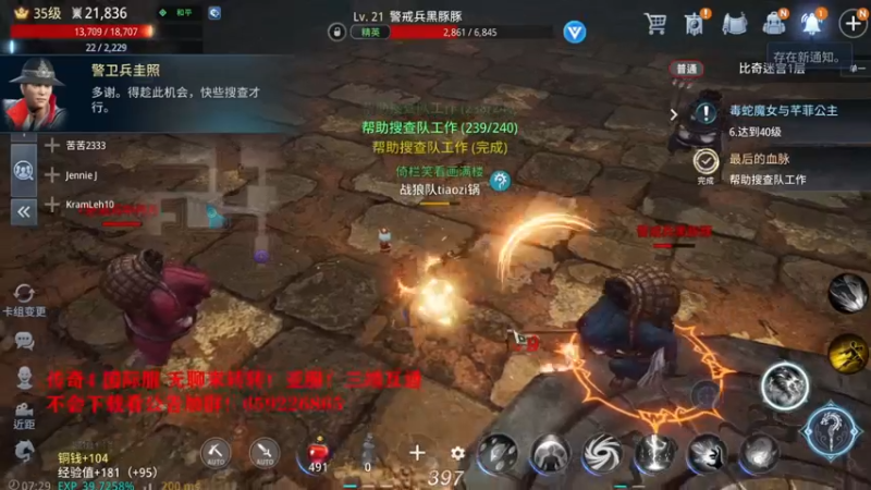 【2021-09-06 07点场】战狼队条子锅锅：传奇4国际亚服，娱乐主播！