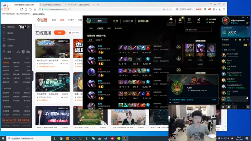 英雄联盟游戏知名主播直播录像
