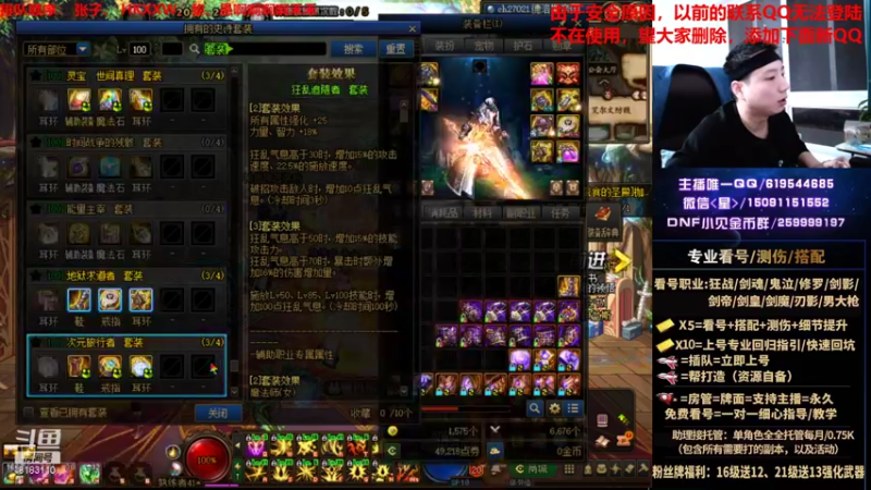 【2021-09-05 23点场】星灬叔：极限测伤、遴选、看号细节提升、回归指引