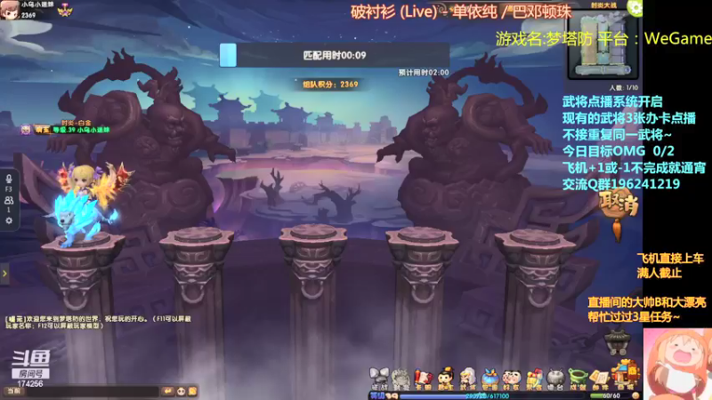 【2021-09-05 19点场】皮小乌：乌：出现吧~皮卡乌！