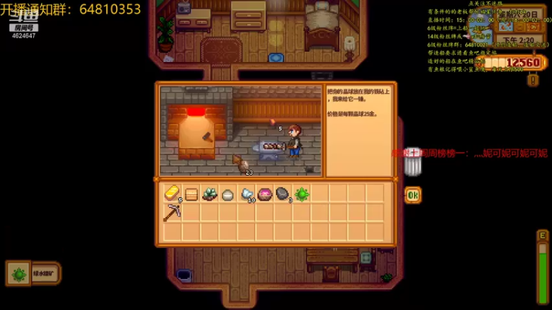 【2021-09-03 19点场】灬雅柏菲卡：星露谷物语新档继续搞起