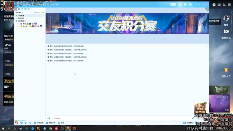 【2021-09-06 17点场】丶帝宸清羽：【清羽】半藏专场！