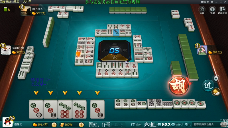 【欢乐麻将】靓旭的精彩时刻 20210906 06点场