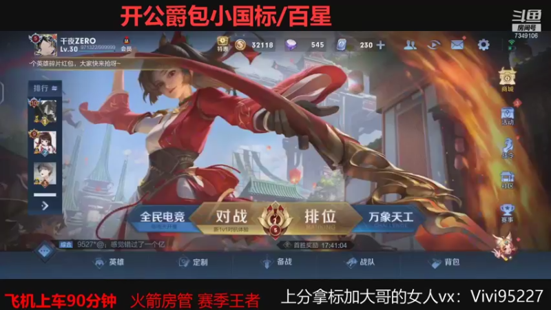 【2021-09-06 00点场】BOA大哥：不玩元歌我都乱杀