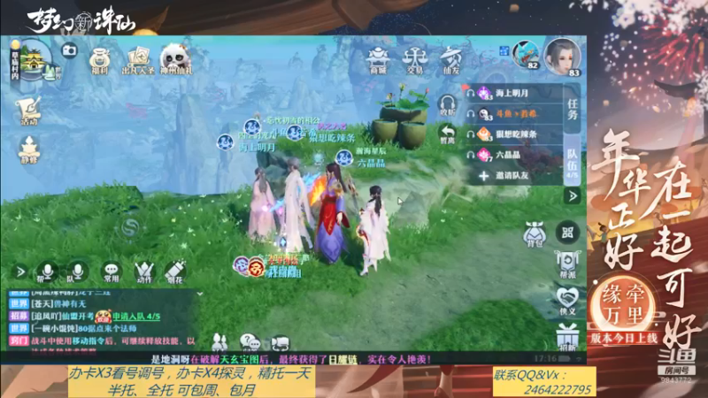 【2021-09-05 17点场】若晞丶：最长在线帮肝，业务能手