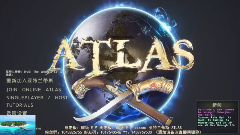 【2021-09-06 19点场】三时小周每娘娘：希望后面的工程也顺利ATLAS