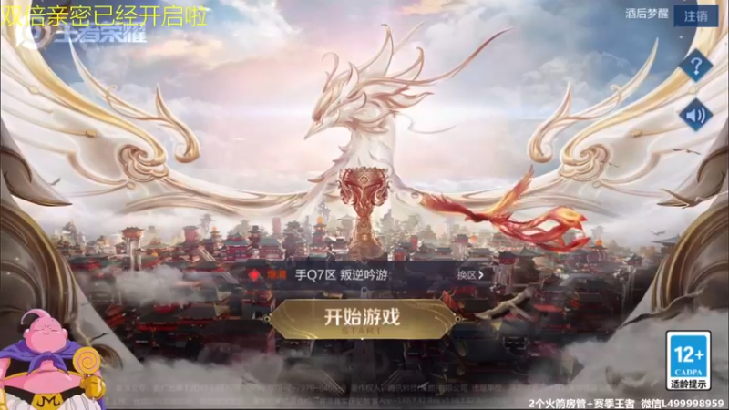 【2021-09-06 06点场】大魔王夏天天丶：射手单排荣耀局，大家早上好