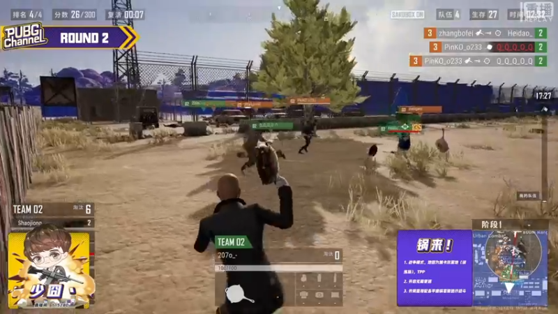 【2021-09-06 20点场】pubg活动：【重播】PUBGCHANNEL 纵横赛场