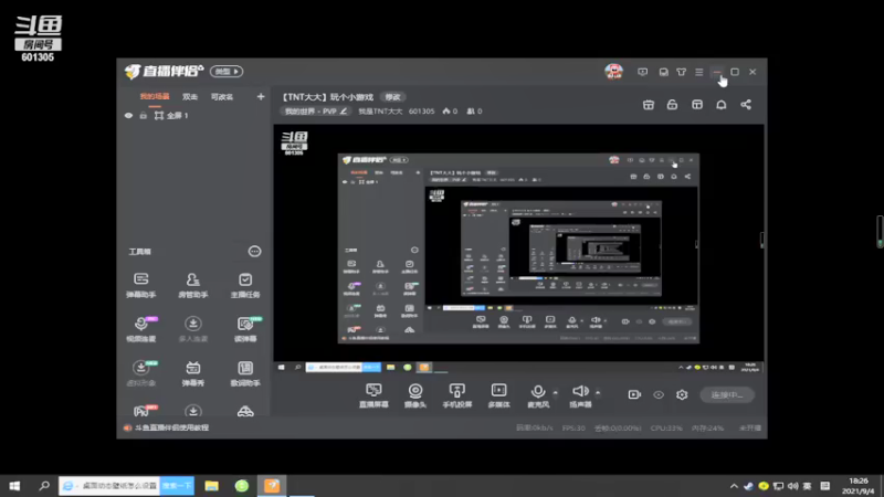 【2021-09-04 18点场】我是TNT大大：【TNT大大】玩个小游戏