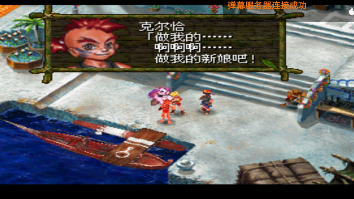 PS1经典，史克威尔神作。追踪山猫