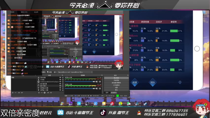 【2021-09-05 22点场】伽罗王丶：【双倍亲密度】马场内战啦！