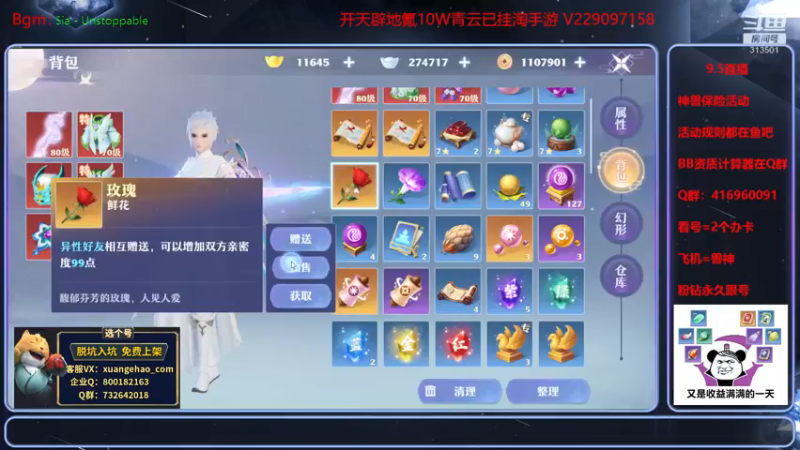 【2021-09-05 21点场】313501丶Boss：Boss：青云聚集地