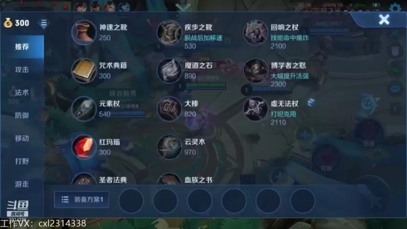 【2021-09-06 13点场】国服老狐狸：国服妲己：进来学技术了