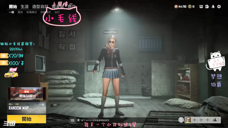 【2021-09-04 03点场】小懒猫爱吃鸡：今天双倍亲密度哦！记得来升牌子