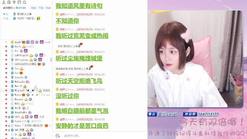【二次元】纳豆nado的精彩时刻 20210906 00点场