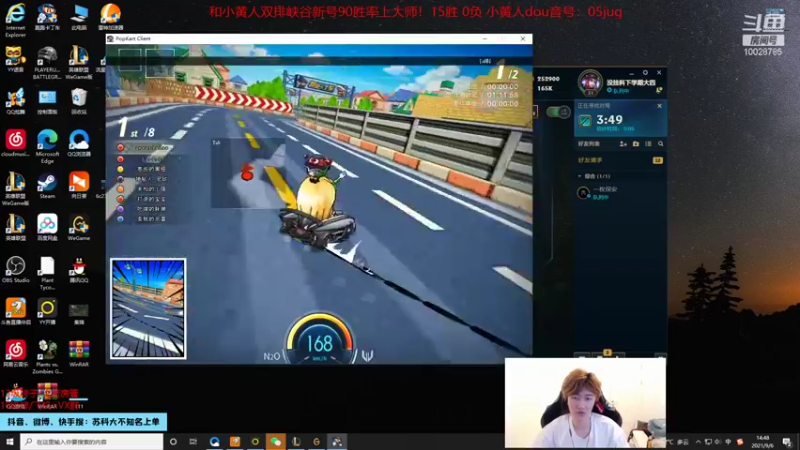 英雄联盟云顶之亦直播录像