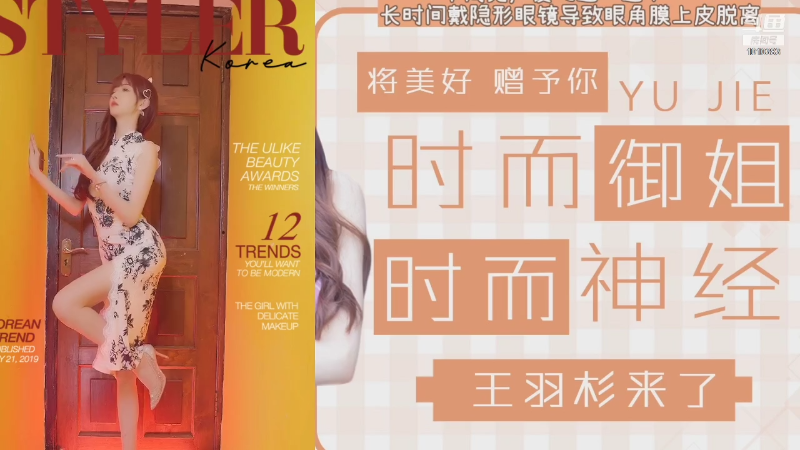 【二次元】王羽杉abc的精彩时刻 20210906 16点场