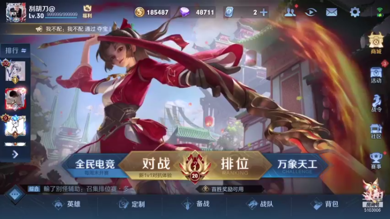 【2021-09-06 08点场】皇玺丶Fly高一刀：高一刀：我不是最菜的