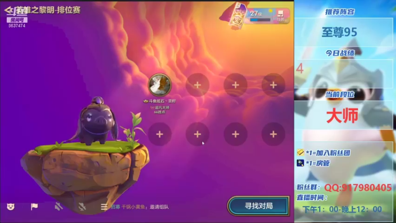 【2021-08-30 09点场】Xs雲烬：英雄之黎明大师冲王者