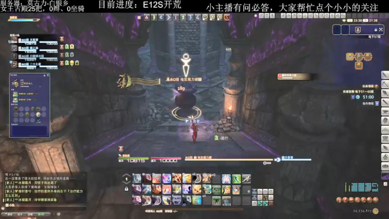 【2021-09-06 21点场】炸樱花虾：【FF14炸樱花】今天是努力练级的一天