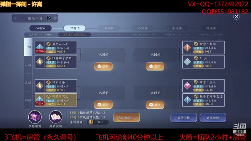 【2021-09-06 20点场】丿WZ灬幽默：打一下台服剑荡冲！太白五毒论剑！
