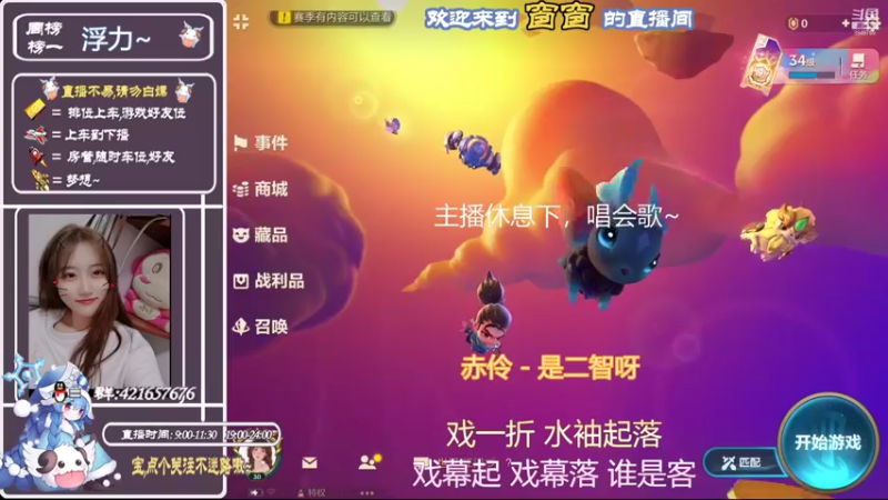 【2021-09-05 23点场】AW丶西窗儿：能新主播~一起学习吧